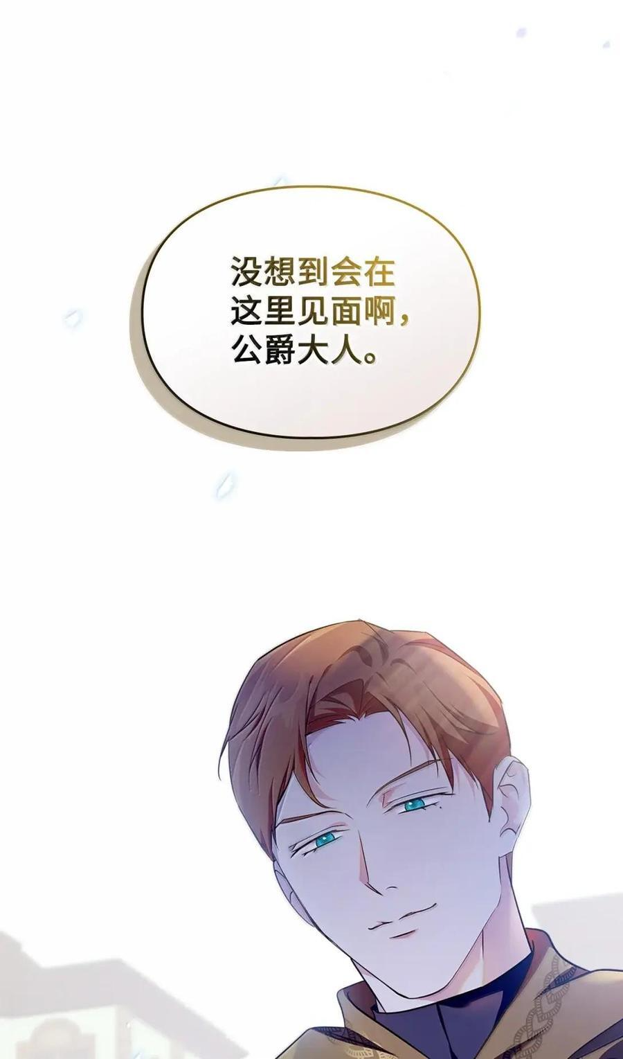 67 可以随时吻我 第69页