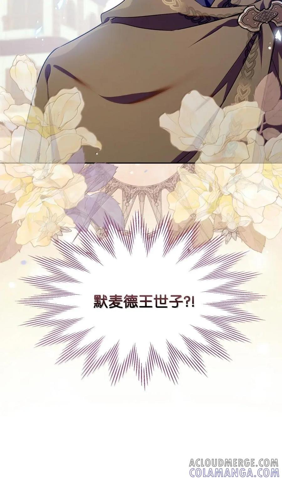 67 可以随时吻我 第70页