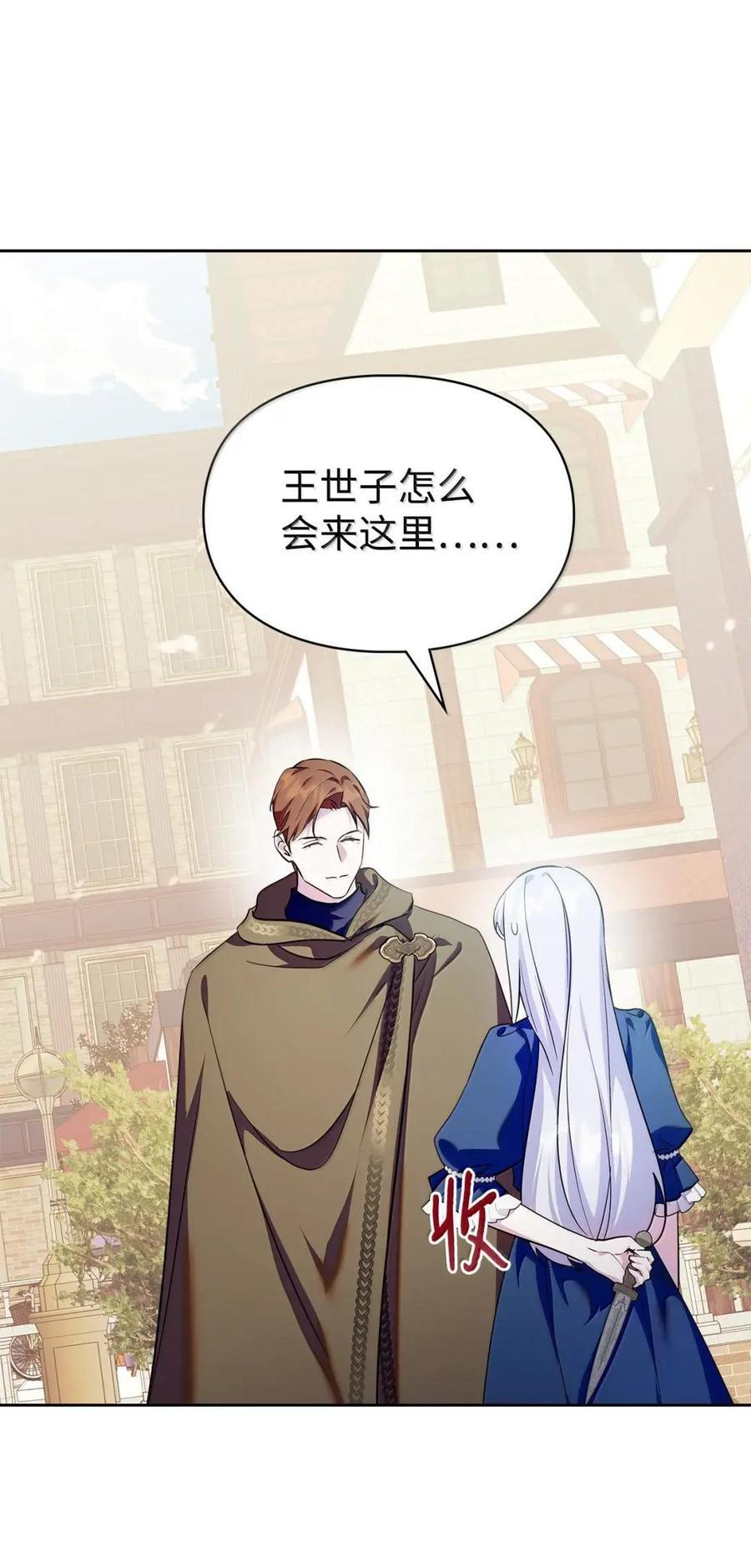 67 可以随时吻我 第71页