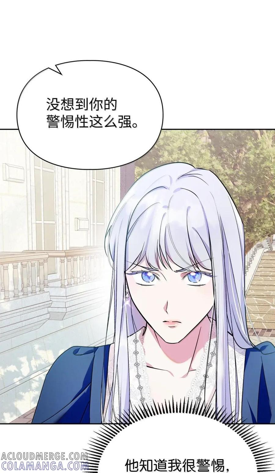 67 可以随时吻我 第73页