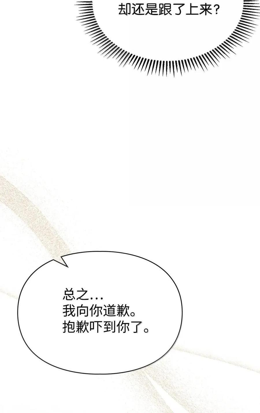 67 可以随时吻我 第74页