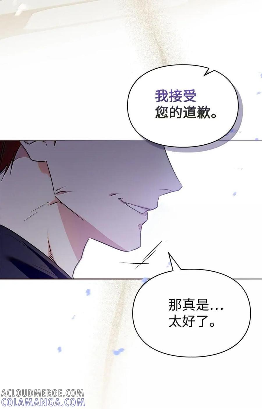 67 可以随时吻我 第76页