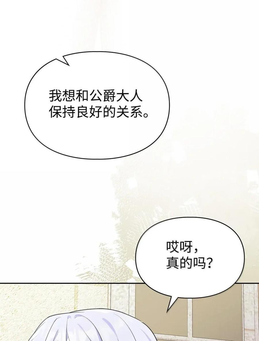 67 可以随时吻我 第77页