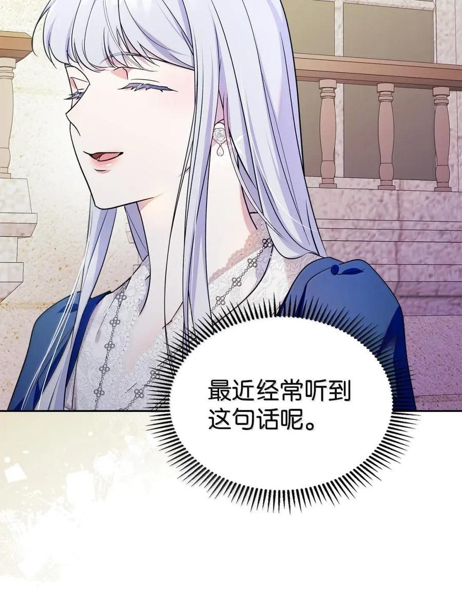 67 可以随时吻我 第78页