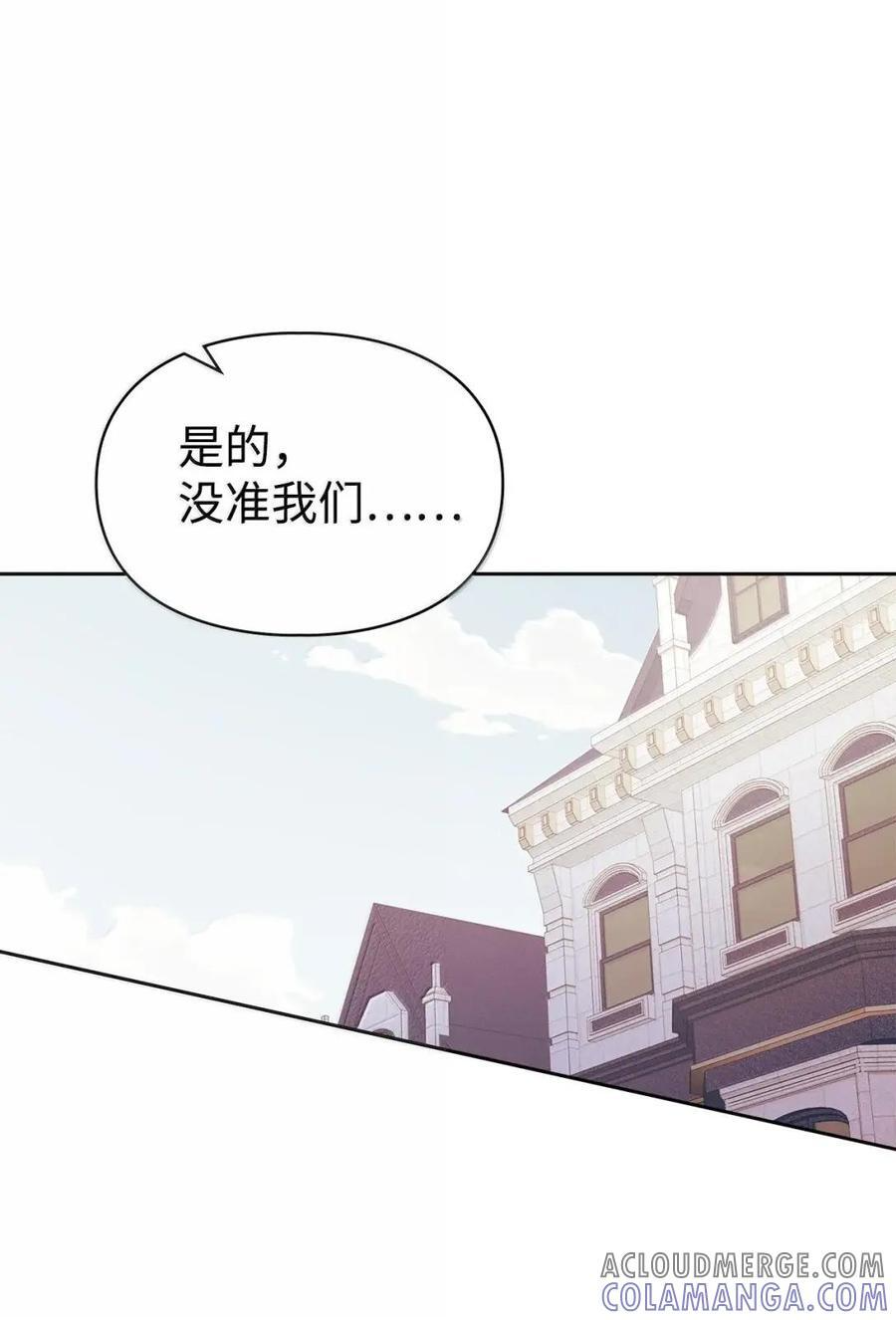 67 可以随时吻我 第79页