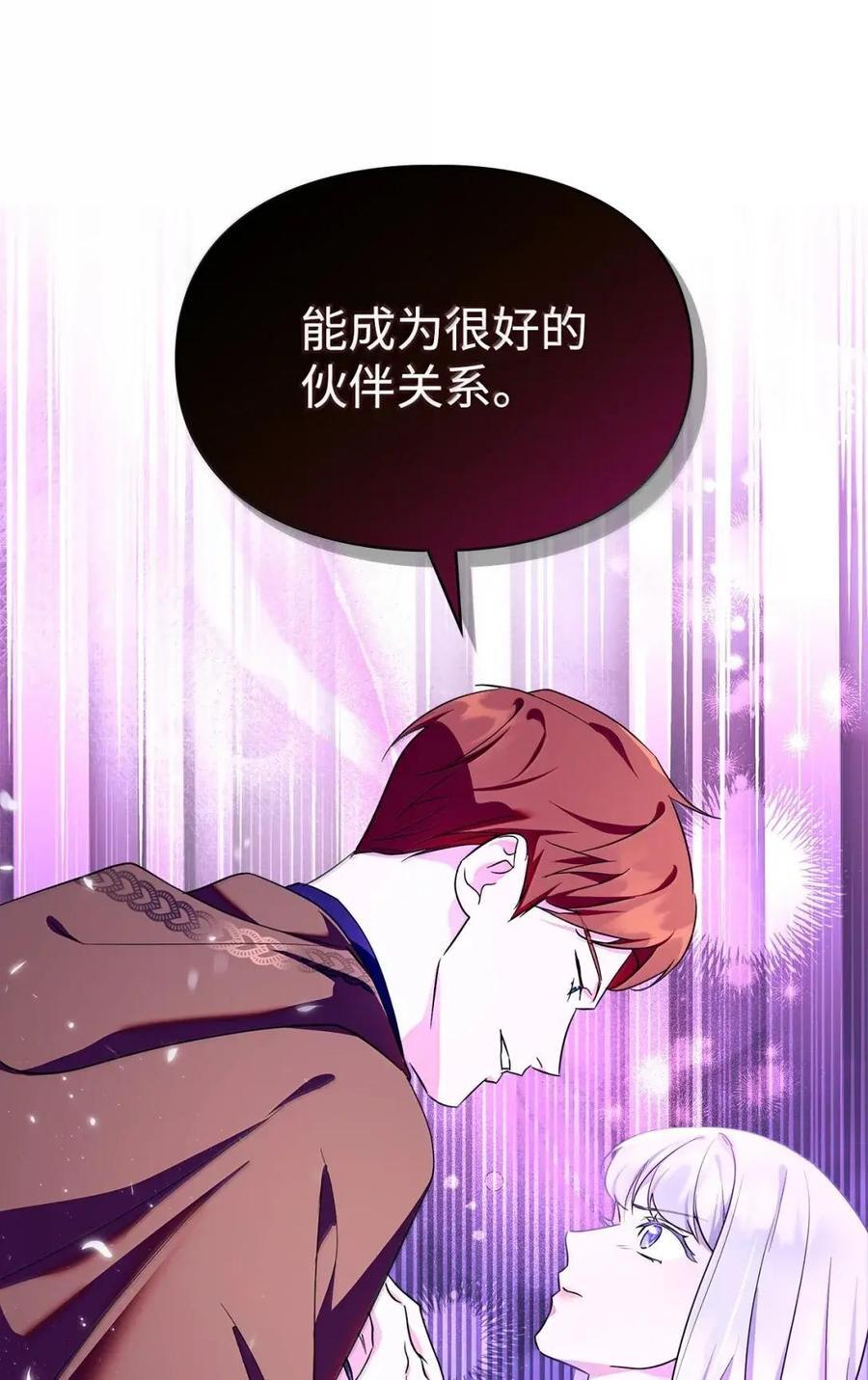 67 可以随时吻我 第80页