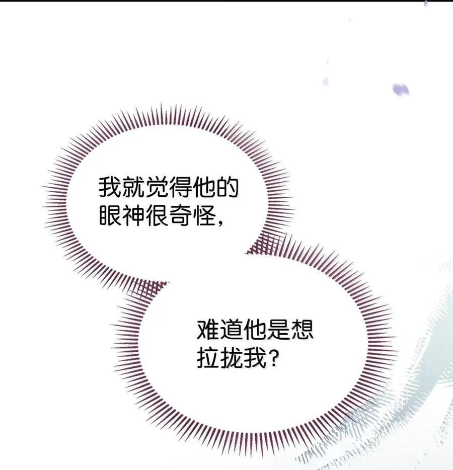 67 可以随时吻我 第83页