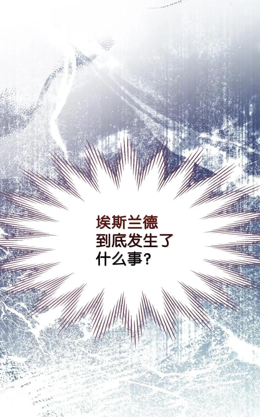 67 可以随时吻我 第84页