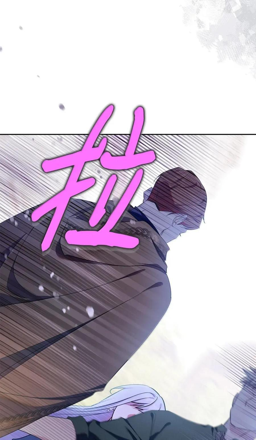 67 可以随时吻我 第87页