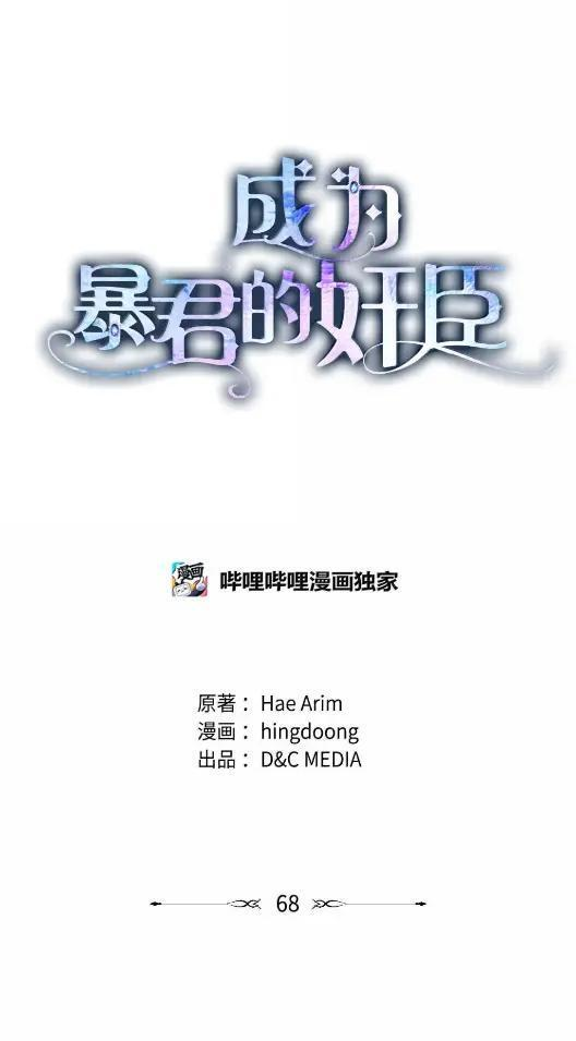 68 悔恨 第12页