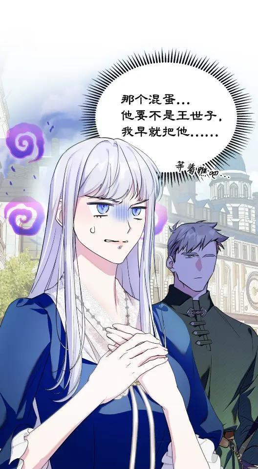 68 悔恨 第14页