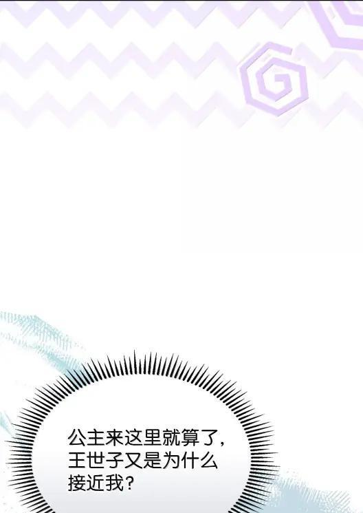 68 悔恨 第15页