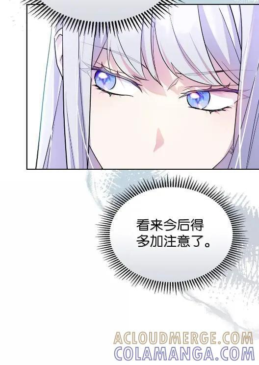 68 悔恨 第16页