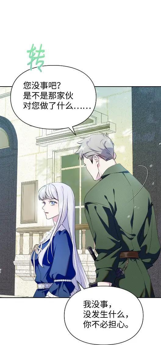 68 悔恨 第17页