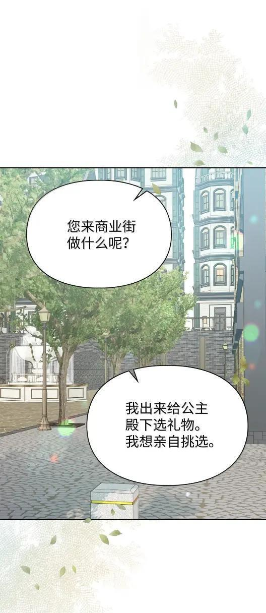68 悔恨 第20页