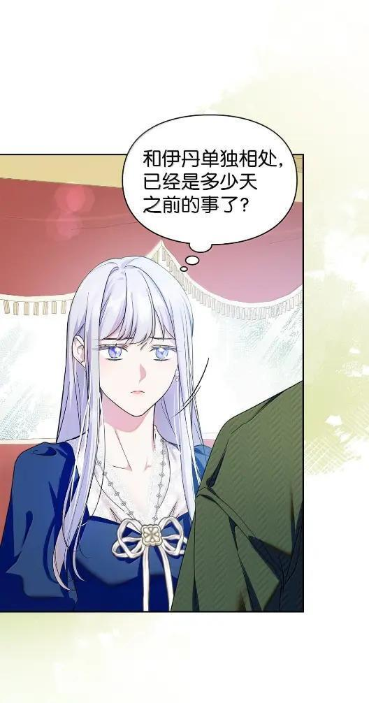 68 悔恨 第26页