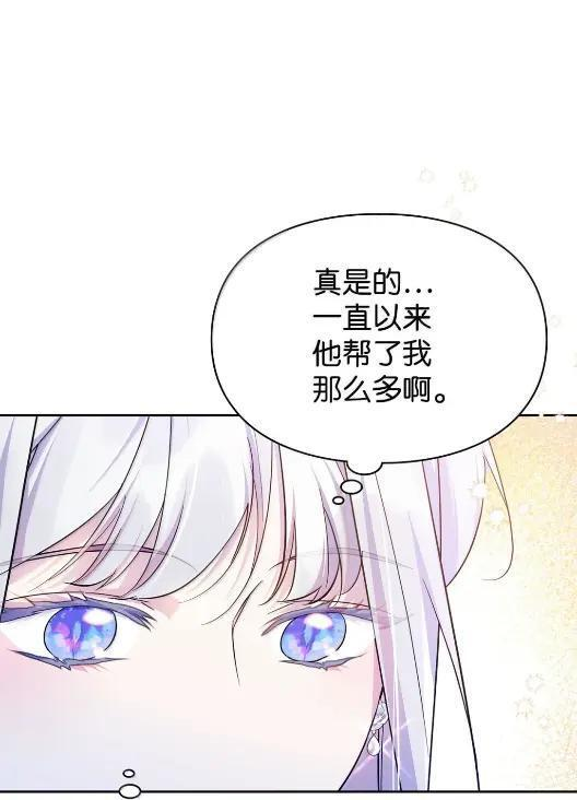 68 悔恨 第29页