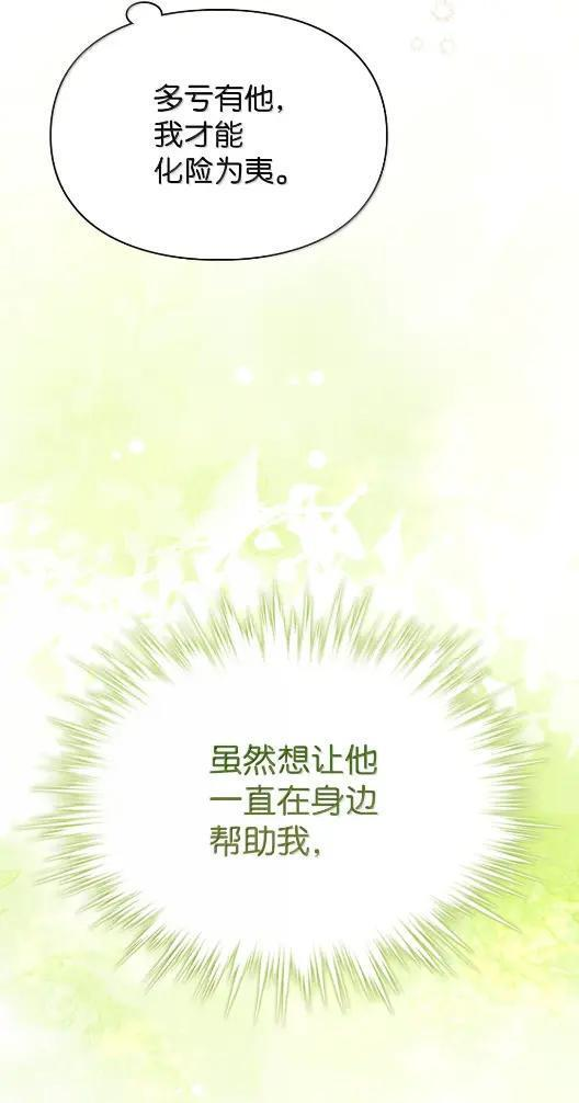 68 悔恨 第30页