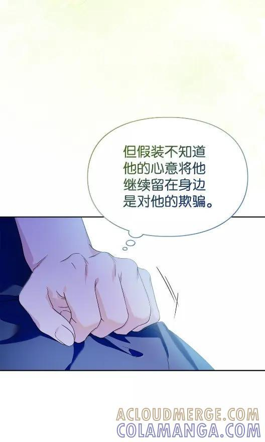 68 悔恨 第31页