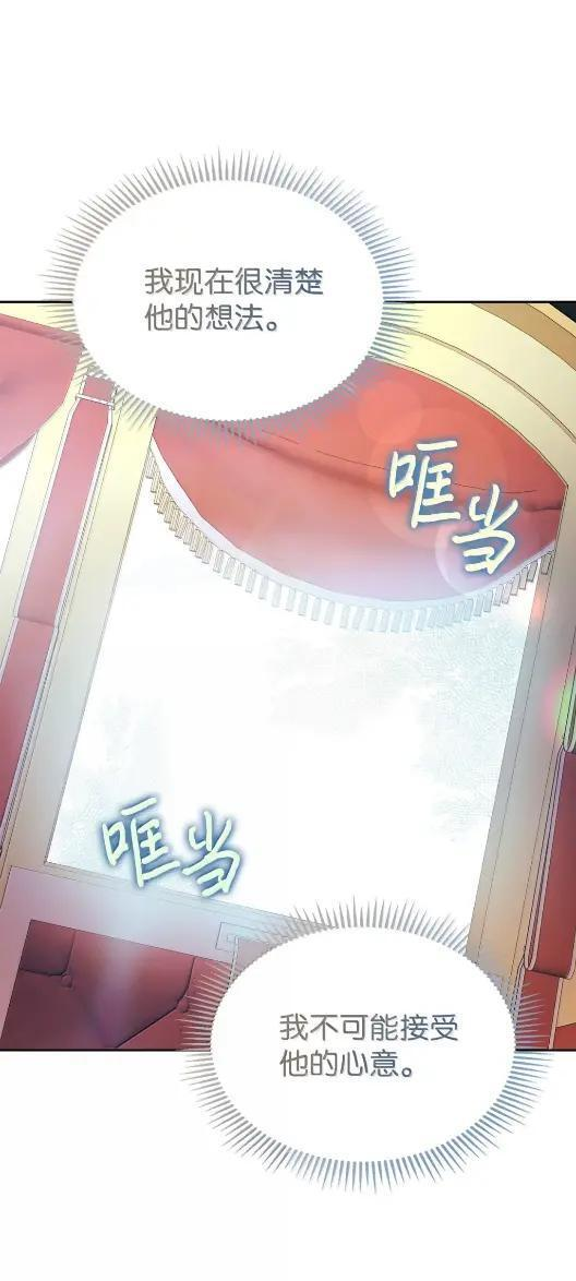 68 悔恨 第32页