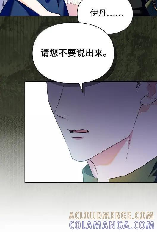 68 悔恨 第34页