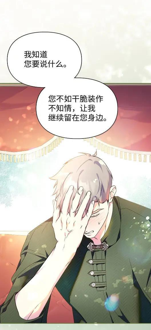 68 悔恨 第36页