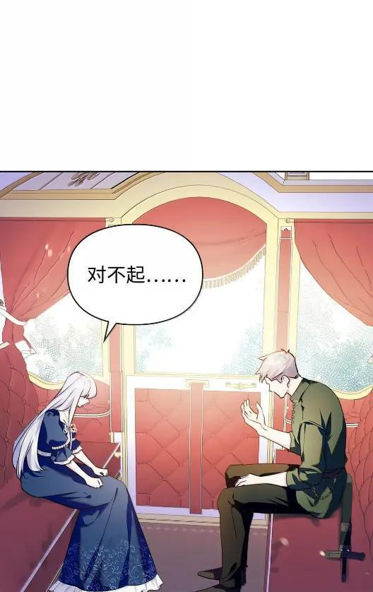 68 悔恨 第38页