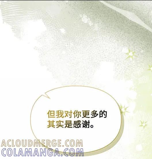 68 悔恨 第40页