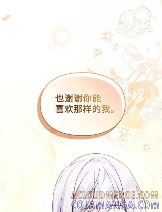 68 悔恨 第43页