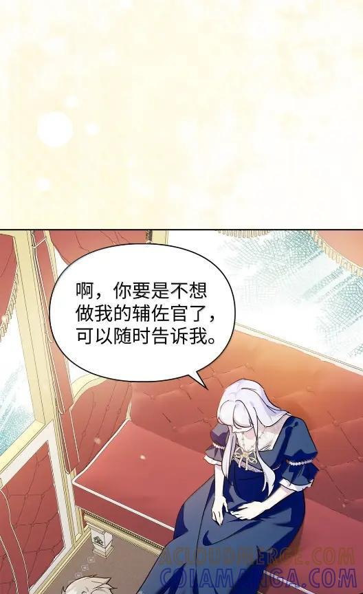 68 悔恨 第46页