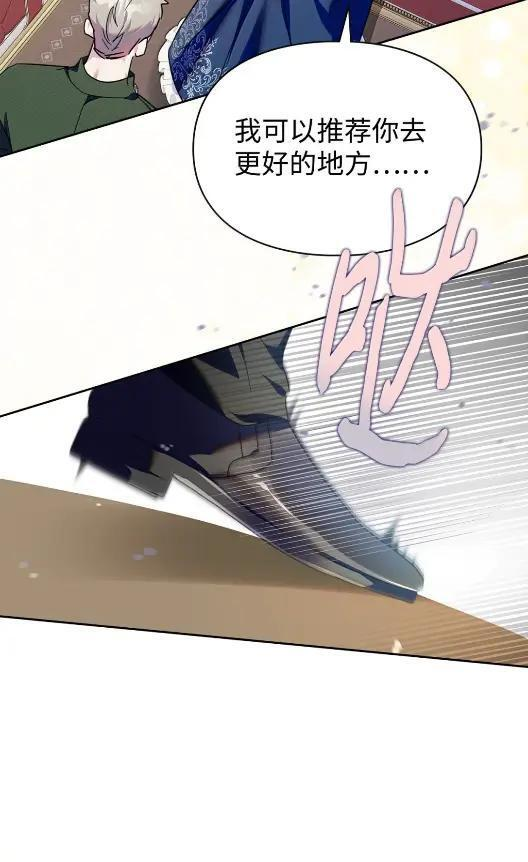68 悔恨 第47页