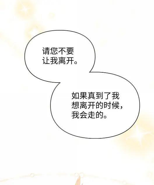 68 悔恨 第54页