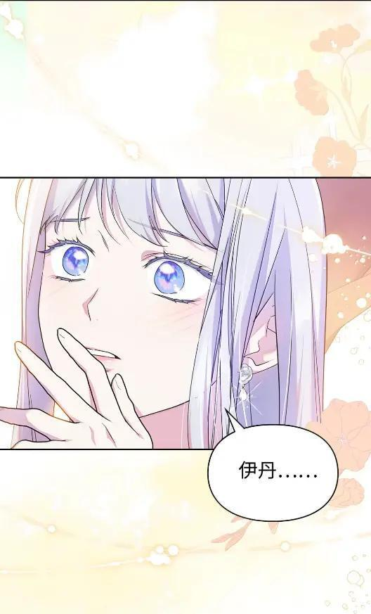 68 悔恨 第56页