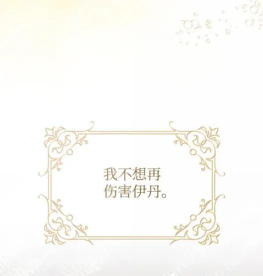 68 悔恨 第57页