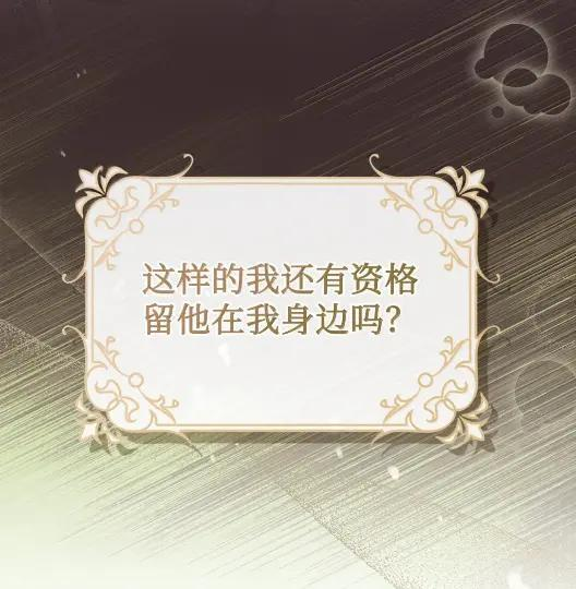 68 悔恨 第62页