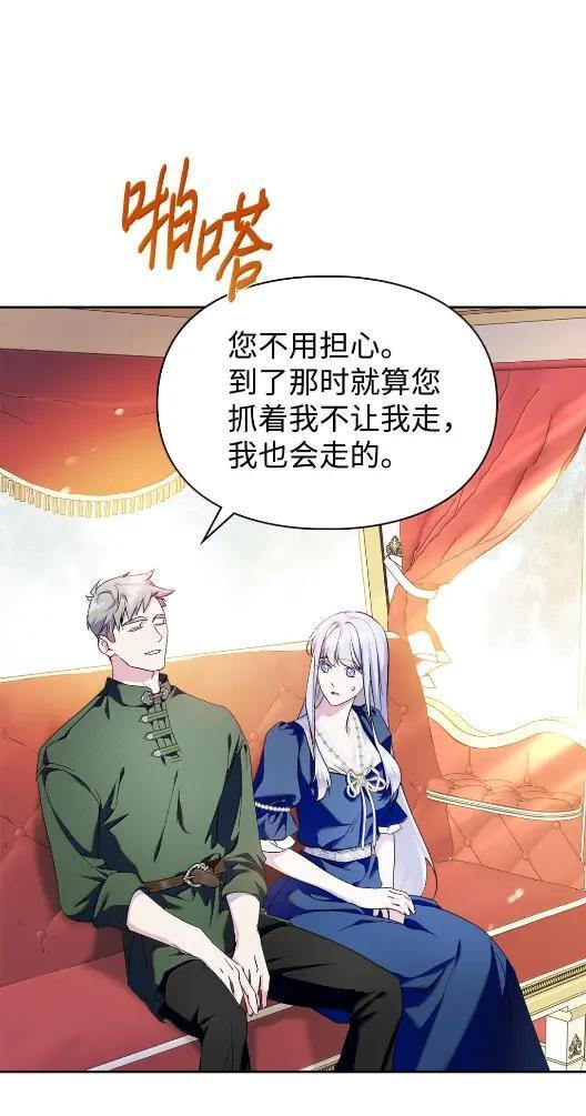 68 悔恨 第65页