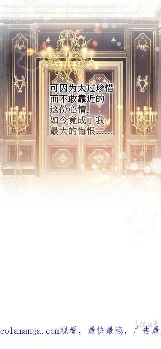 68 悔恨 第80页