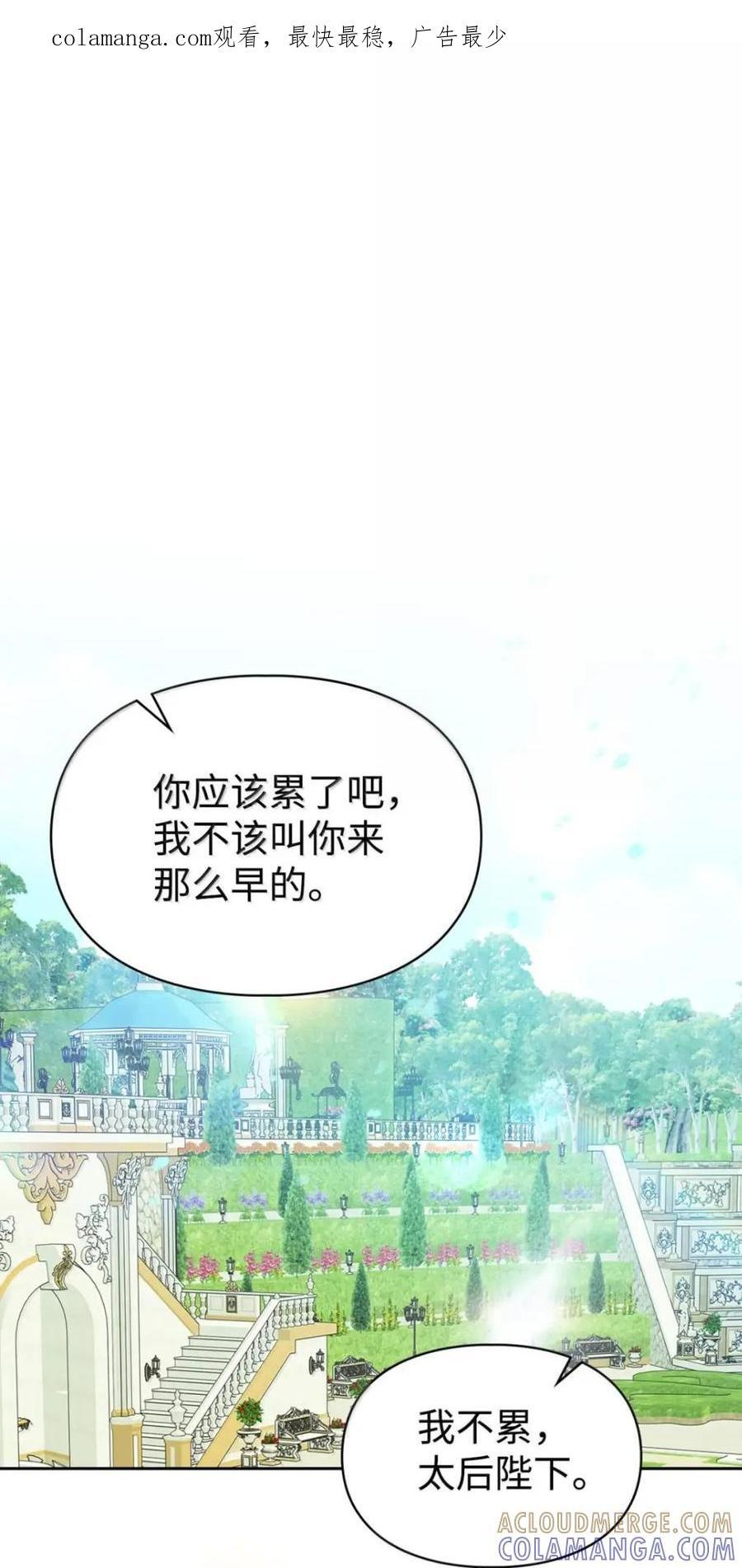 68 悔恨 第81页