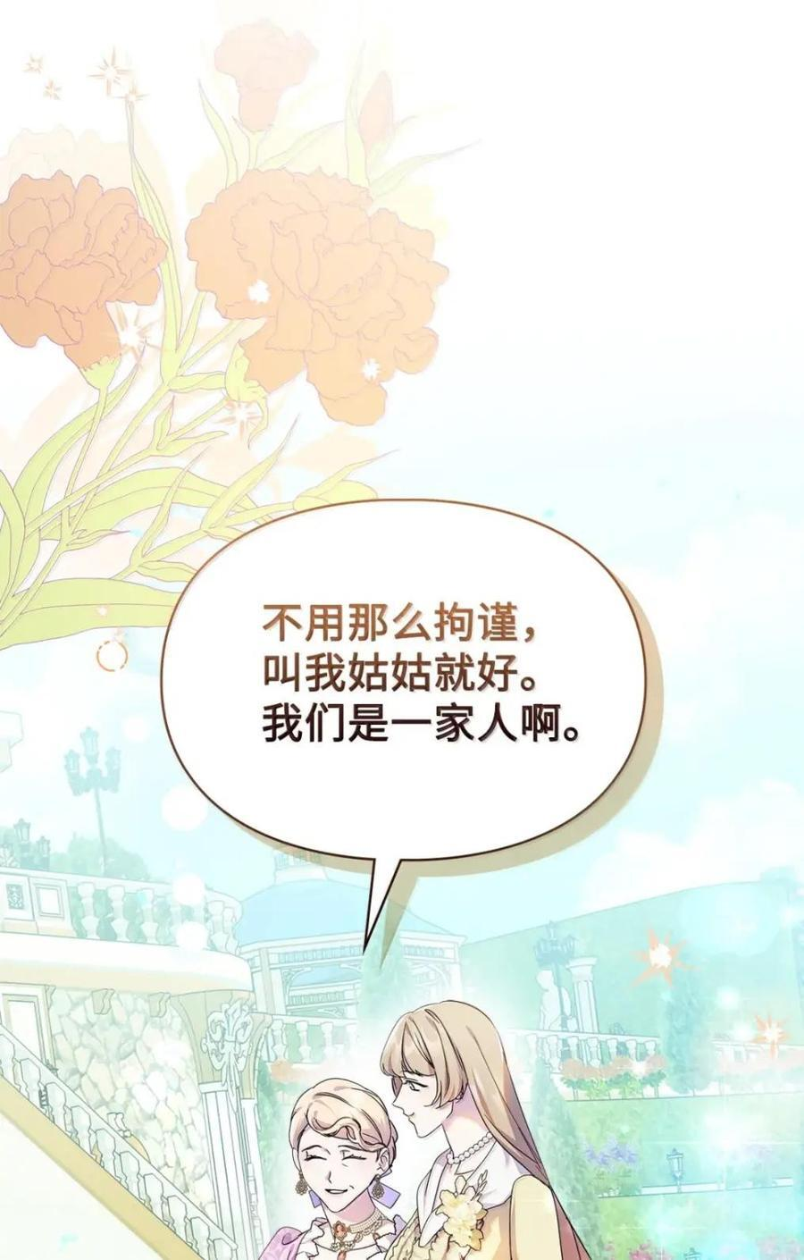 68 悔恨 第82页