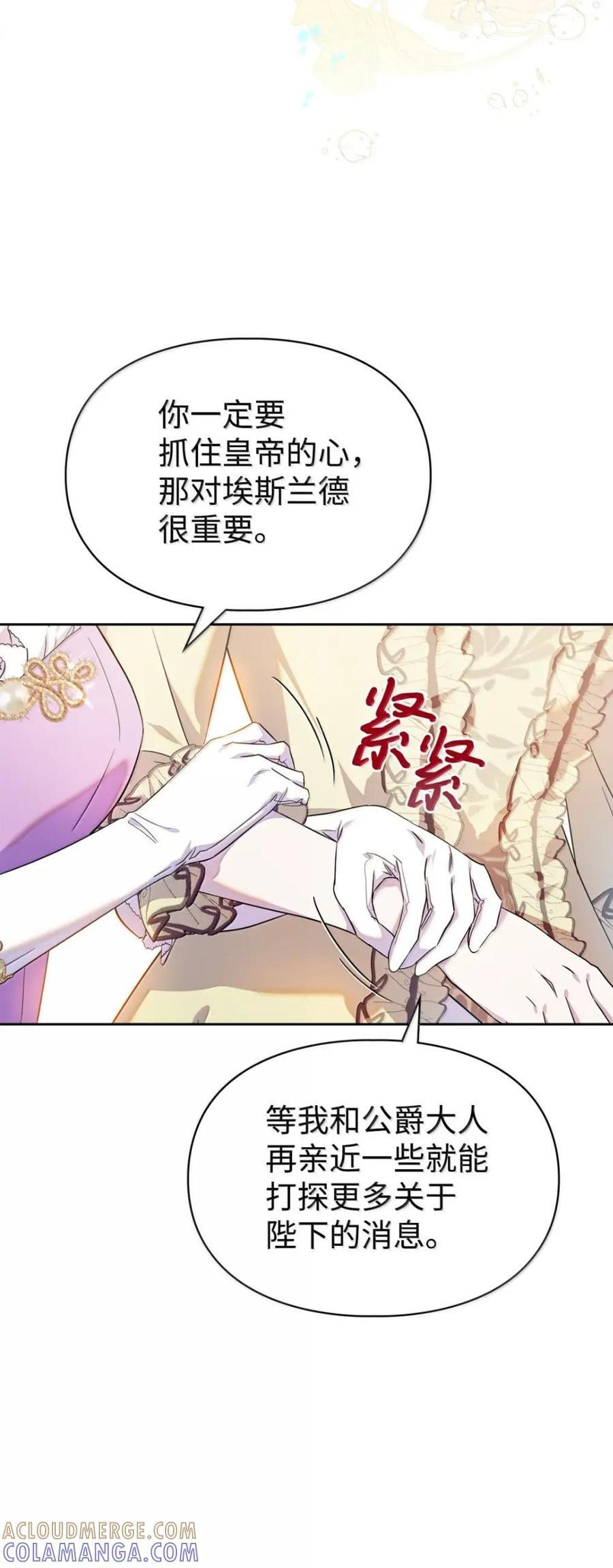 69 互相算计 第4页