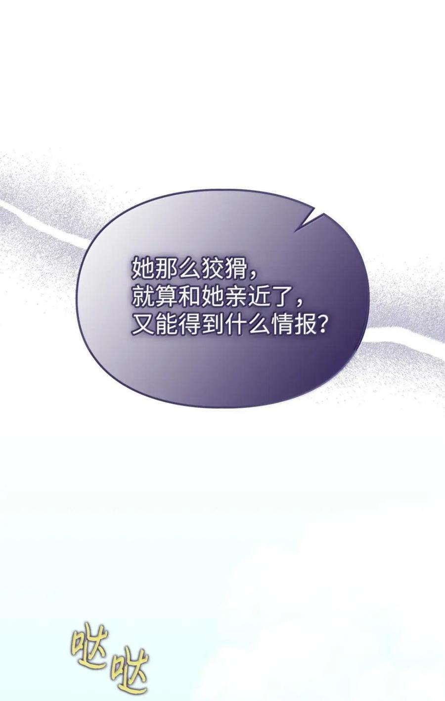 69 互相算计 第5页