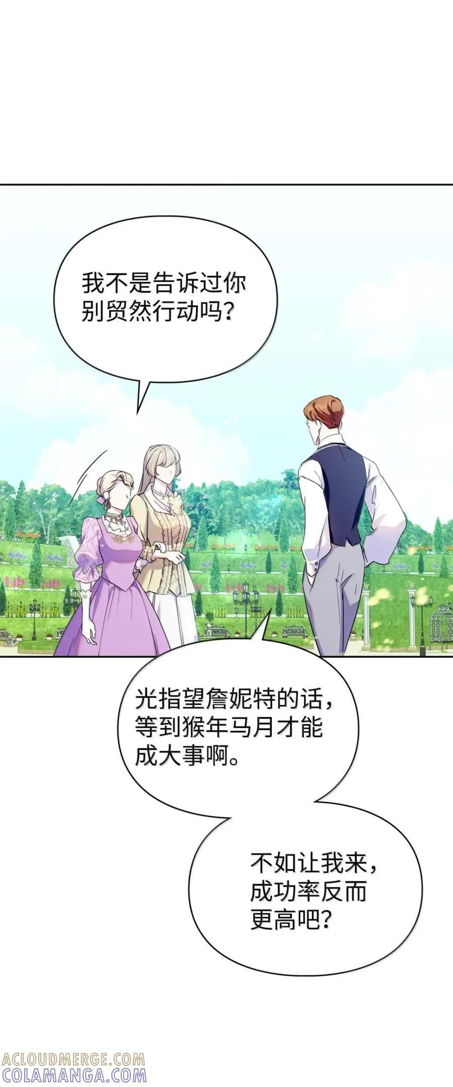 69 互相算计 第10页