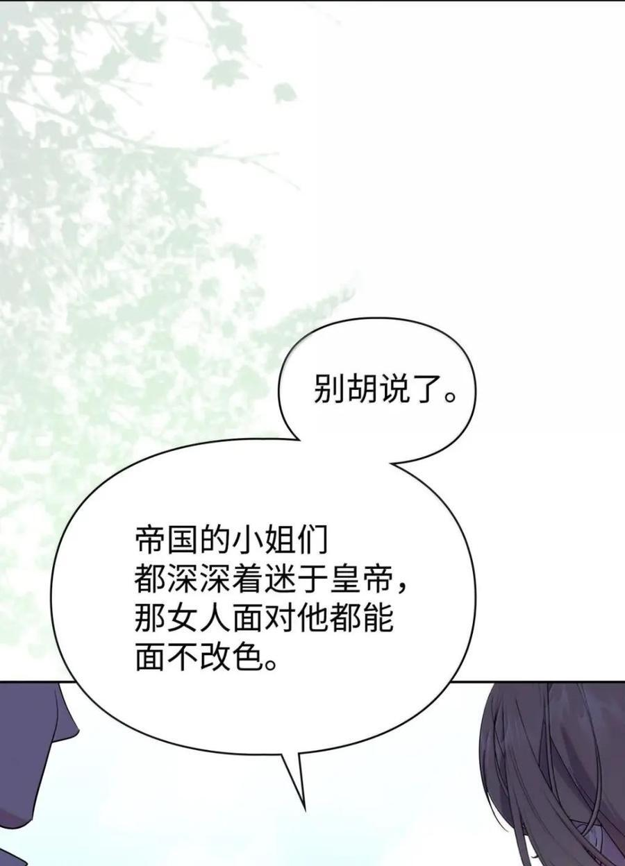 69 互相算计 第12页