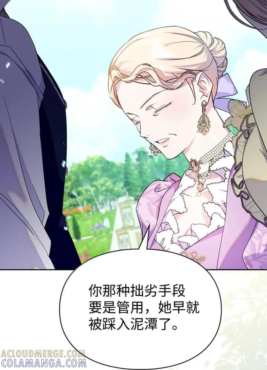 69 互相算计 第13页