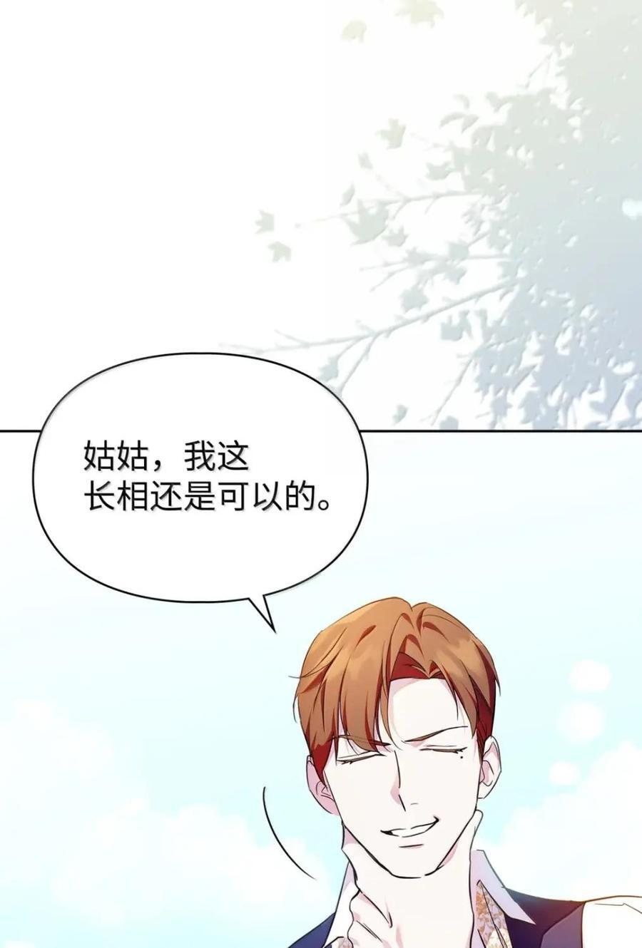 69 互相算计 第14页