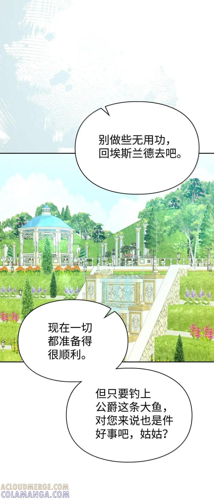 69 互相算计 第16页