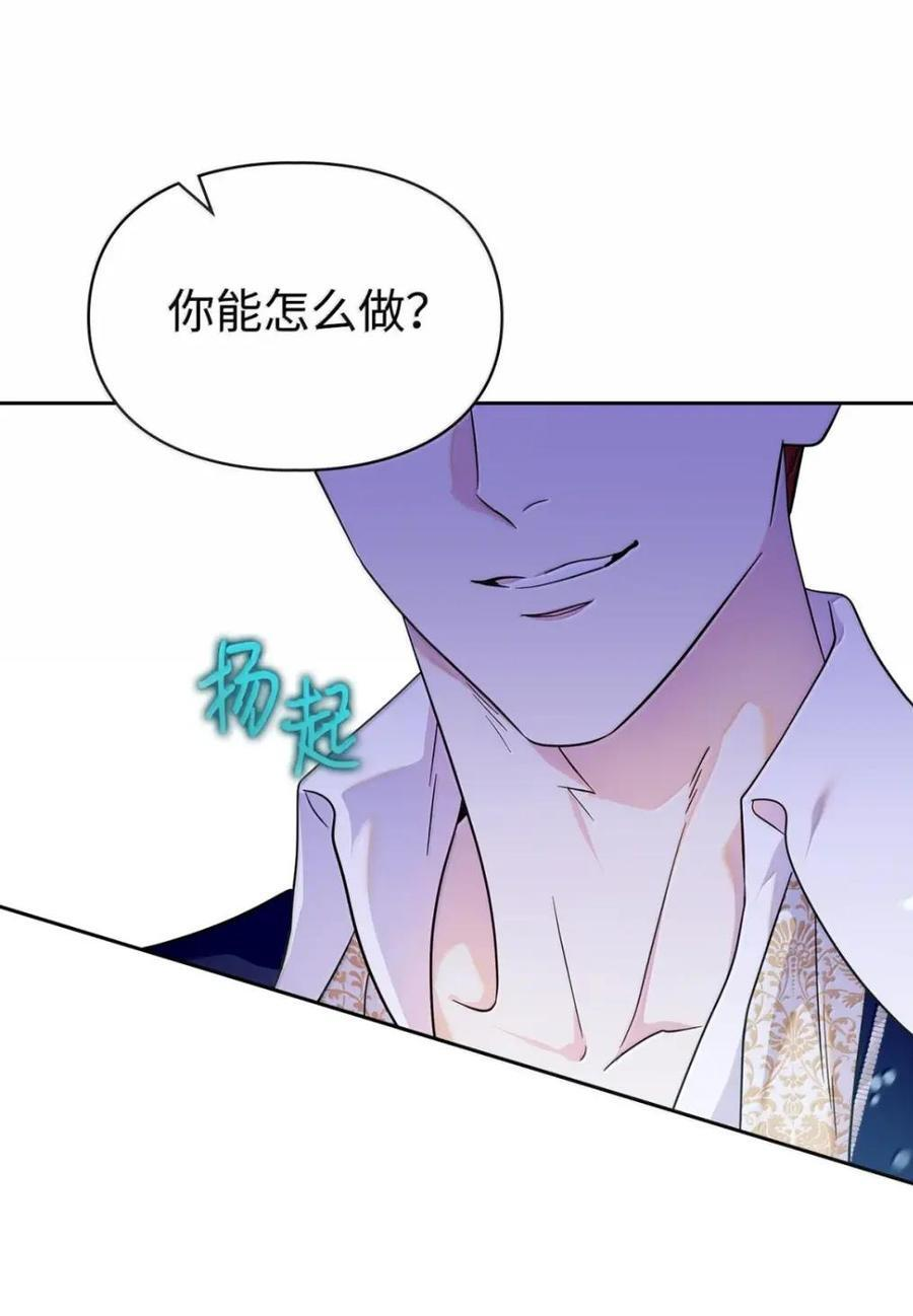 69 互相算计 第17页