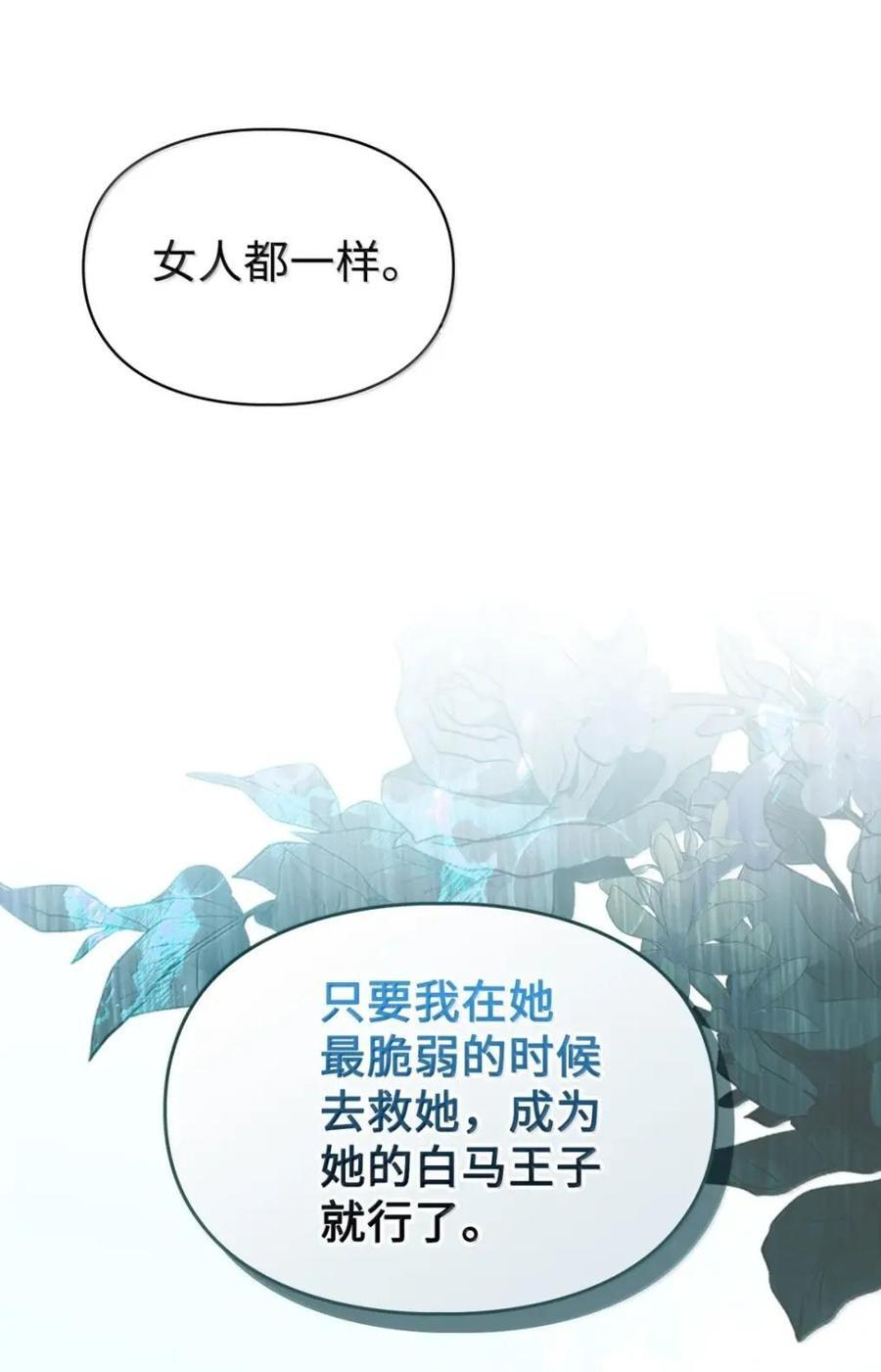 69 互相算计 第18页