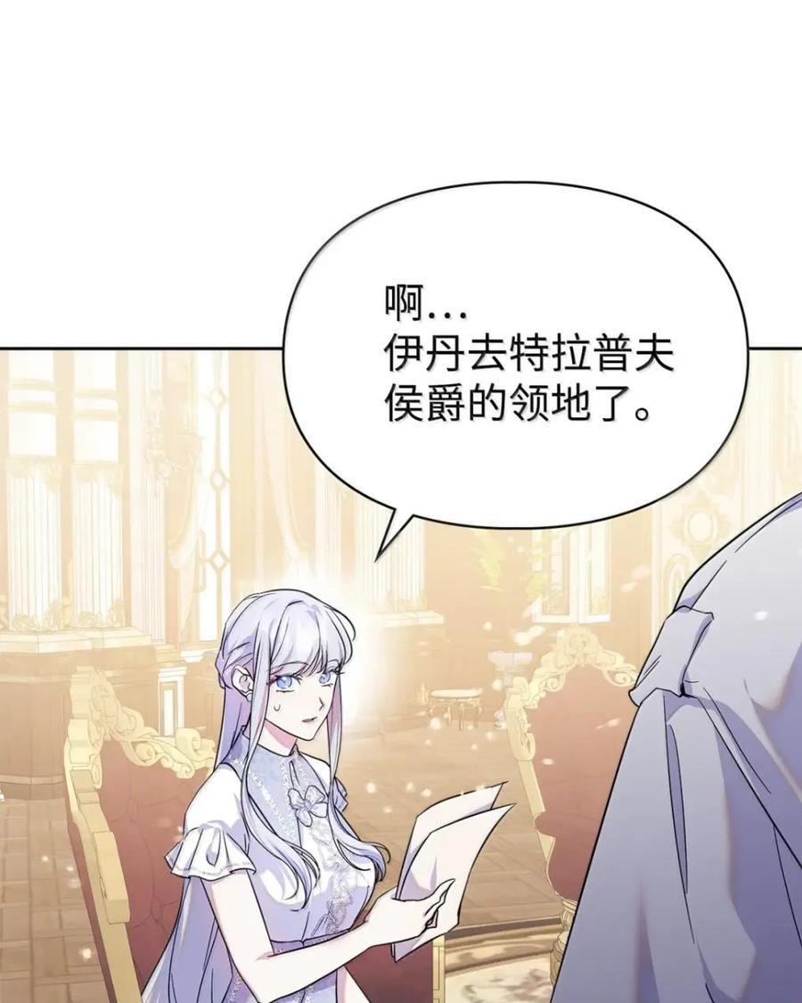 69 互相算计 第27页