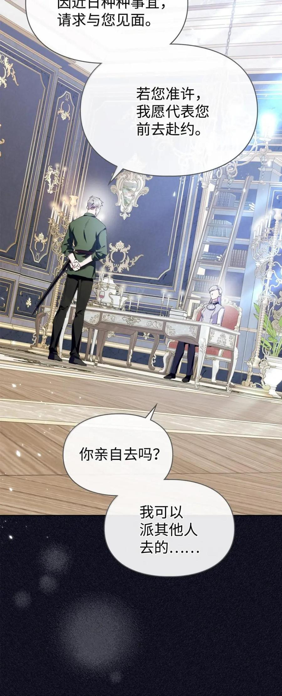 69 互相算计 第29页